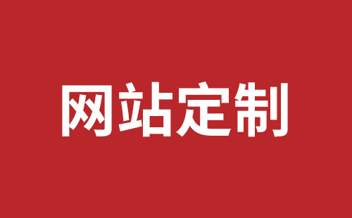 博乐市网站建设,博乐市外贸网站制作,博乐市外贸网站建设,博乐市网络公司,平湖网站开发报价