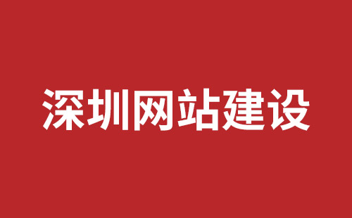 博乐市网站建设,博乐市外贸网站制作,博乐市外贸网站建设,博乐市网络公司,坪山响应式网站制作哪家公司好