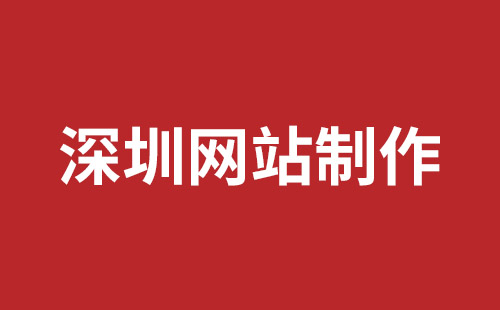 博乐市网站建设,博乐市外贸网站制作,博乐市外贸网站建设,博乐市网络公司,南山企业网站建设哪里好