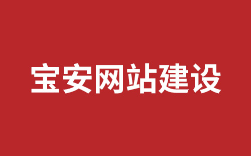 博乐市网站建设,博乐市外贸网站制作,博乐市外贸网站建设,博乐市网络公司,观澜网站开发哪个公司好