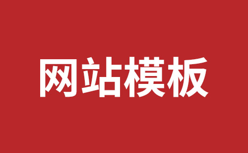 博乐市网站建设,博乐市外贸网站制作,博乐市外贸网站建设,博乐市网络公司,西乡网页开发公司