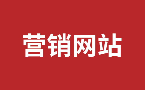 博乐市网站建设,博乐市外贸网站制作,博乐市外贸网站建设,博乐市网络公司,横岗手机网站制作哪个公司好