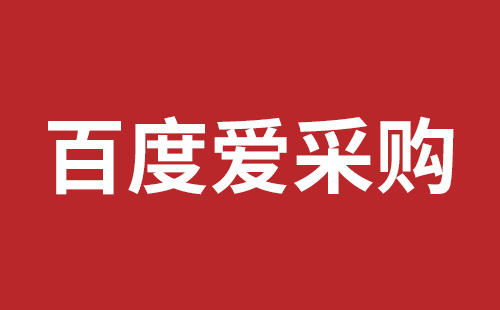 博乐市网站建设,博乐市外贸网站制作,博乐市外贸网站建设,博乐市网络公司,如何做好网站优化排名，让百度更喜欢你